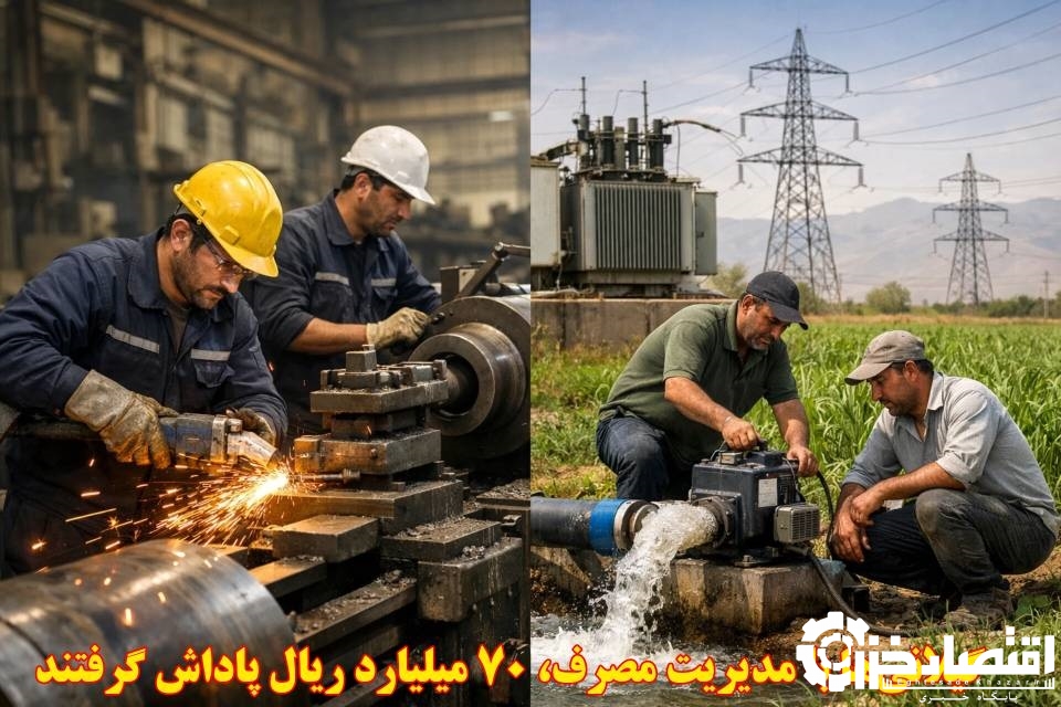 ۳۵۷۴ مشترک، ۷۰ میلیارد ریال پاداش گرفتند