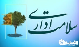 شرکت گاز استان گیلان در سطح برتر سلامت اداری قرار گرفت