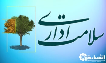 شرکت گاز استان گیلان در سطح برتر سلامت اداری قرار گرفت