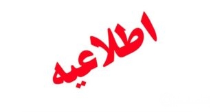 توزیع الکترونیکی نفت سفید سهمیه اسفند ماه سال جاری