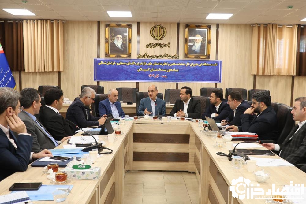 استاندار گیلان بر لزوم استقلال استان‌ها در خرید و توزیع کالاهای اساسی تأکید کرد