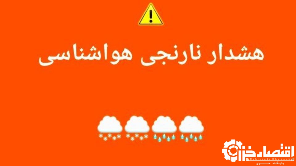 توصیه های هواشناسی کشاورزی برای بهره برداران استان گیلان
