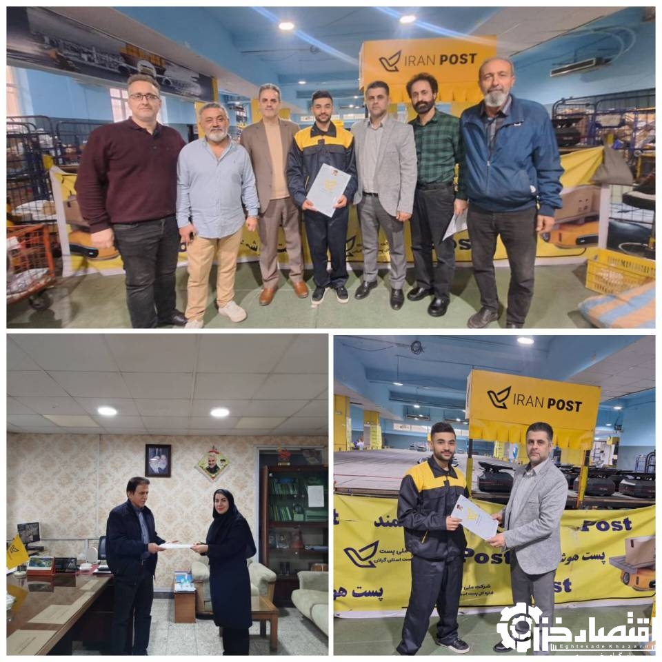تجلیل از جوان‌ترین کارکنان پست استان گیلان به مناسبت ولادت حضرت علی‌اکبر(ع) و روز جوان
