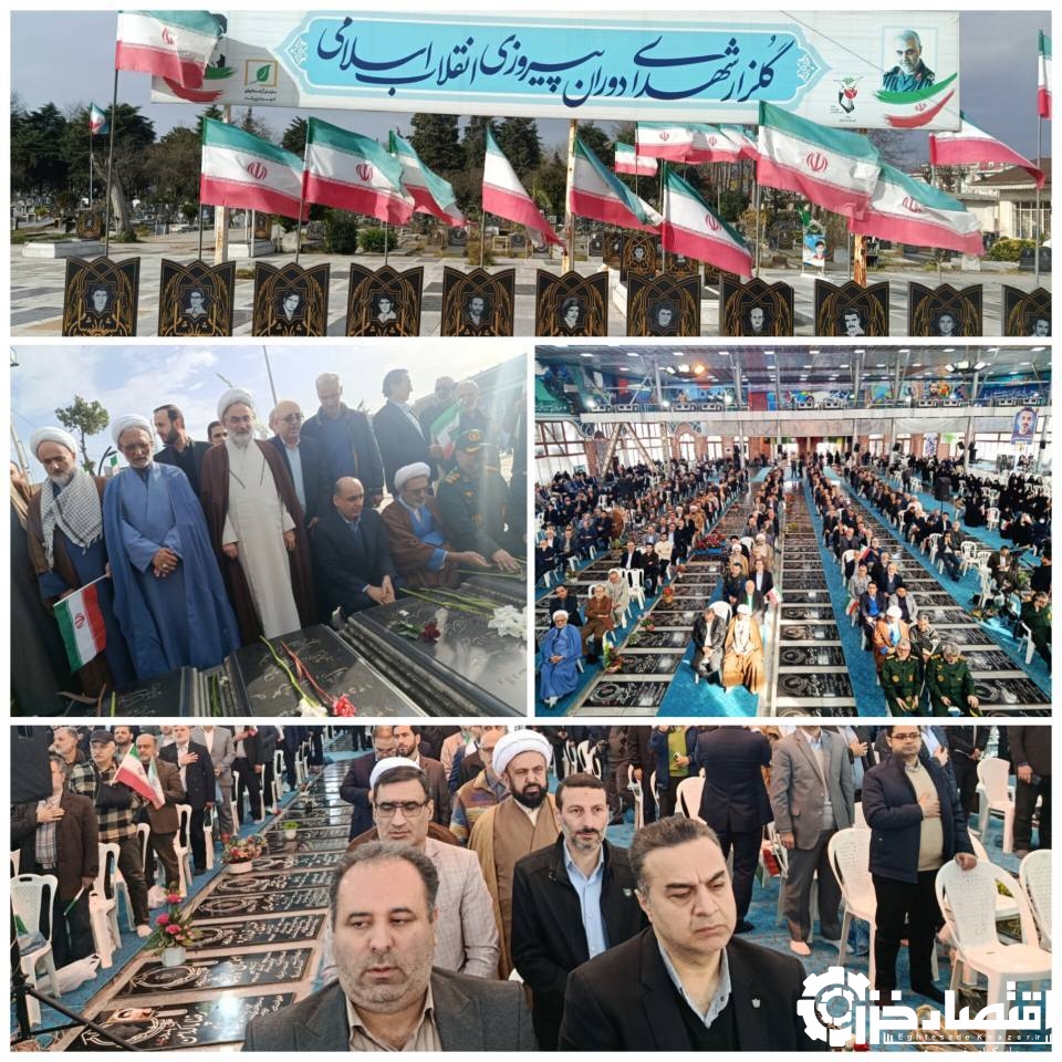 ادای احترام کارکنان پست استان گیلان به مقام شامخ شهدای والامقام انقلاب اسلامی