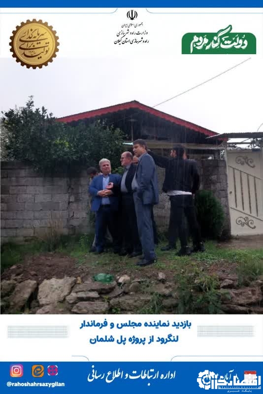 بازدید نماینده مجلس و فرماندار لنگرود از پروژه پل شلمان