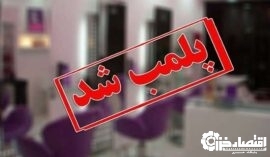 تزریقات ژل و بوتاکس توسط فرد جاعل
