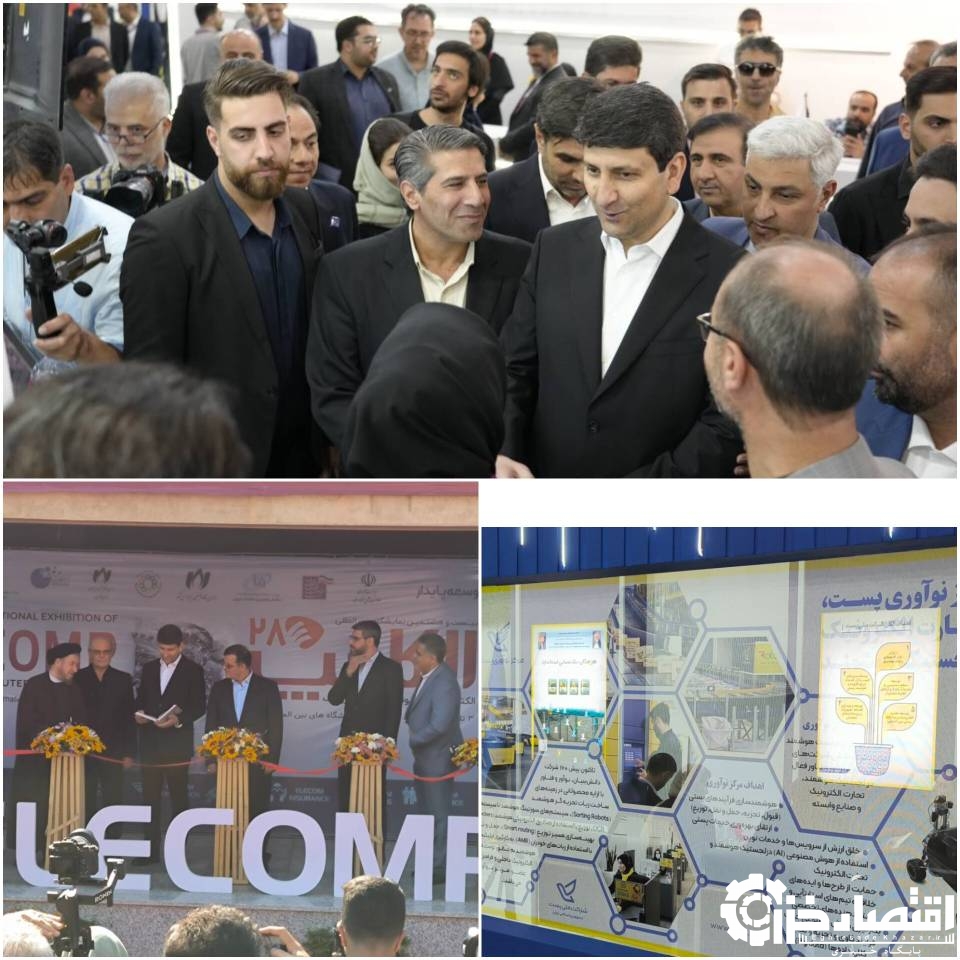 ارائه آخرین دستاوردهای شرکت ملی پست