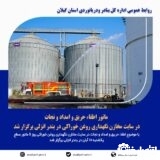 مانور اطفاء حریق و امداد و نجات در سایت مخازن نگهداری روغن خوراکی در بندر انزلی برگزار شد