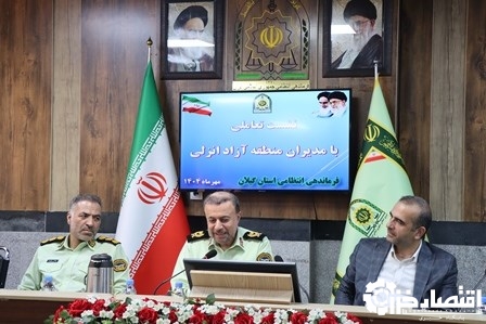 مدیرعامل سازمان منطقه آزاد انزلی با فرمانده انتظامی استان گیلان دیدار کرد