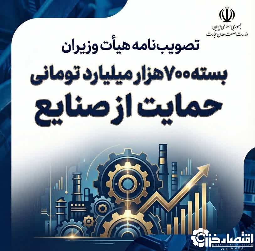 اعطاء سرمایه درگردش ۷۰۰ هزار میلیارد تومانی به واحدهای صنعتی مشمول بهره مند ارز تالار دوم