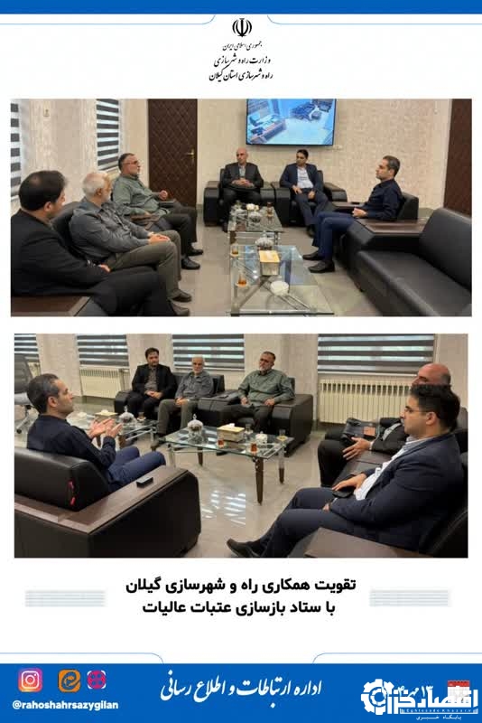 تقویت همکاری راه و شهرسازی گیلان با ستاد بازسازی عتبات عالیات
