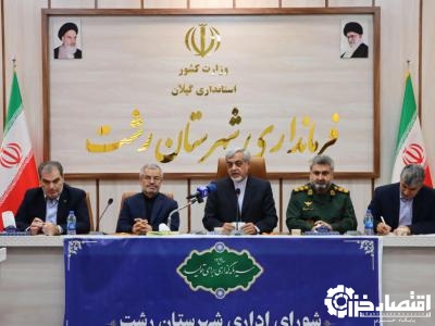 اجلاس استانداران خزر سرمایه‌گذاری برای آینده و منافع مردم