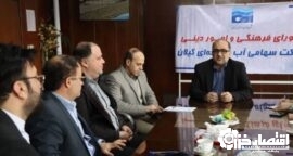 حفظ شعائر دینی و کرامت انسانی در بستر خدمت، دستورکار شورای فرهنگی آبمنطقهای گیلان