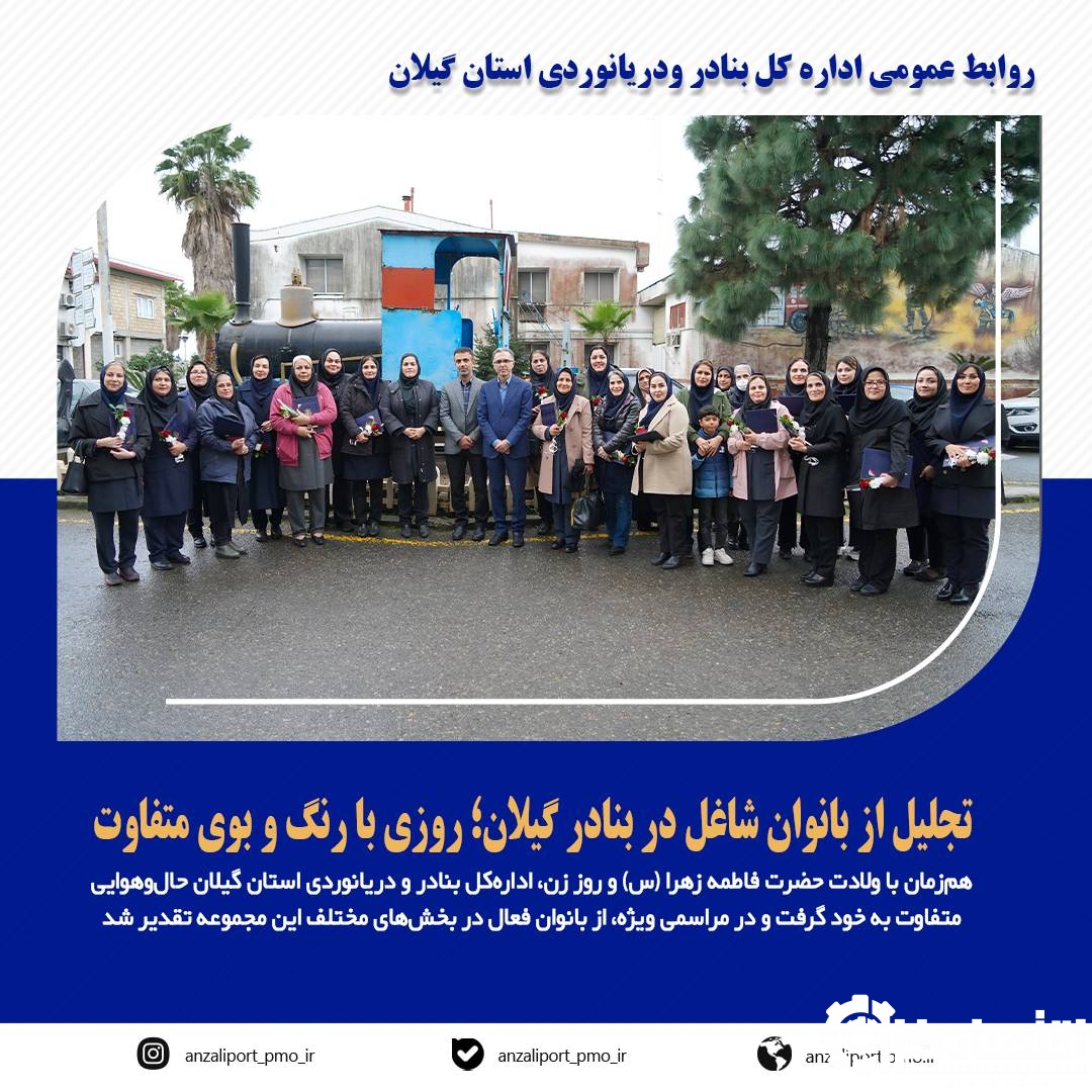 بازدید هیأت تجاری روسیه از ظرفیت‌های عملیاتی بندر آستارا