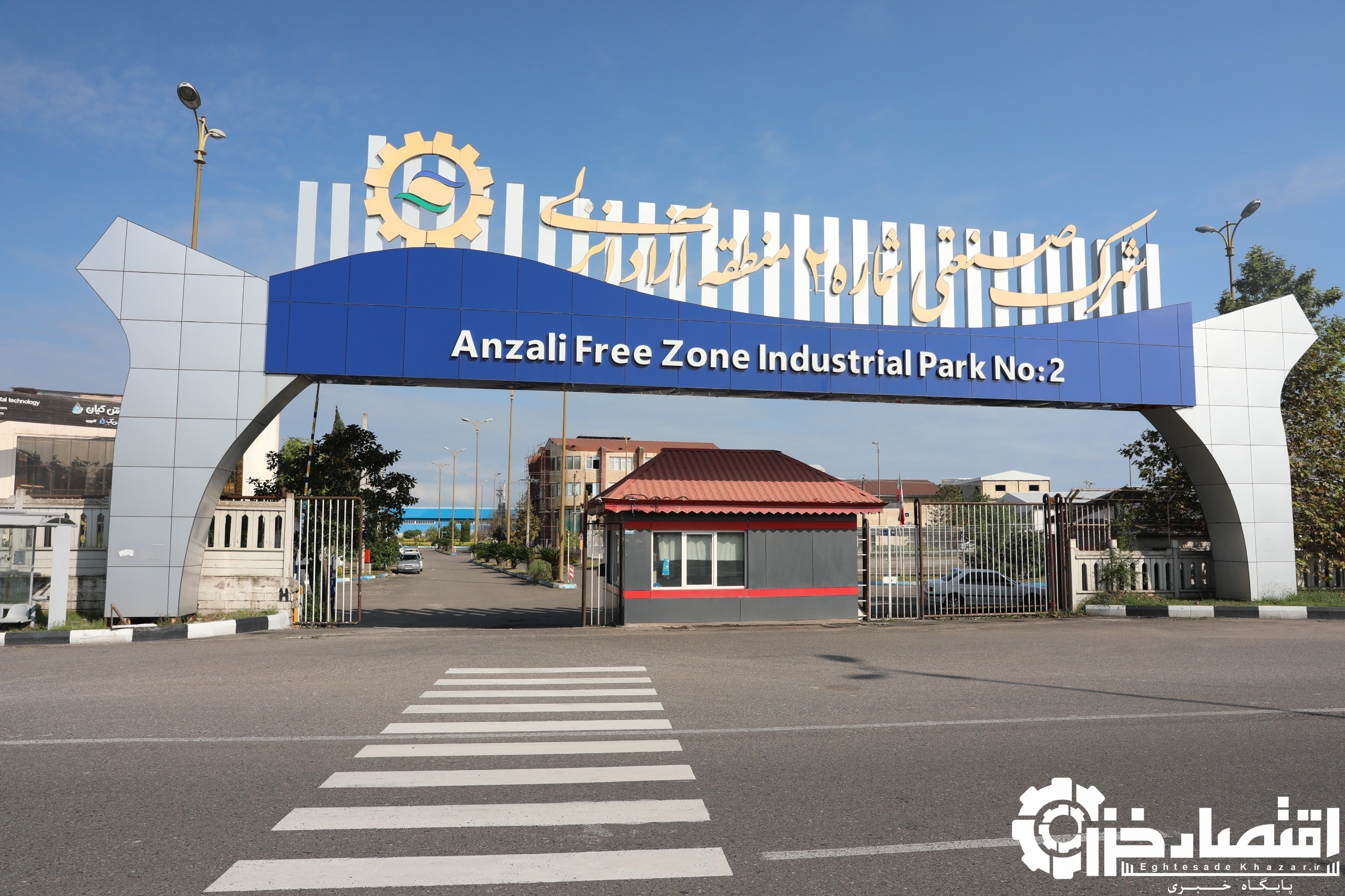 انعقاد تفاهم‌نامه سه‌جانبه برای همکاری‌های صنعتی در گیلان