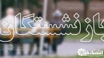 اعزام یکصد نفر از بازنشستگان تامین اجتماعی گیلان به مشهد مقدس