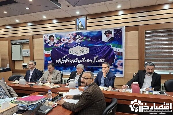 بررسی ۱۸۹ پرونده در کمیسیون ماده ۵ استان گیلان؛ گامی موثر در توسعه شهری