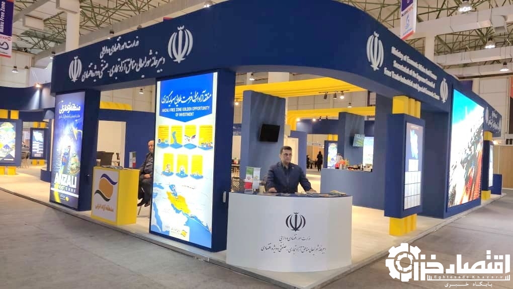 حضور فعال منطقه آزاد انزلی در نمایشگاه بینالمللی «كیش اكسپو 2025» با تمركز بر معرفی فرصتهای نوین سرمایهگذاری و صادرات حضور فعال منطقه آزاد انزلی در نمایشگاه بینالمللی «کیش اکسپو ۲۰۲۵» با تمرکز بر معرفی فرصتهای نوین سرمایهگذاری و صادرات