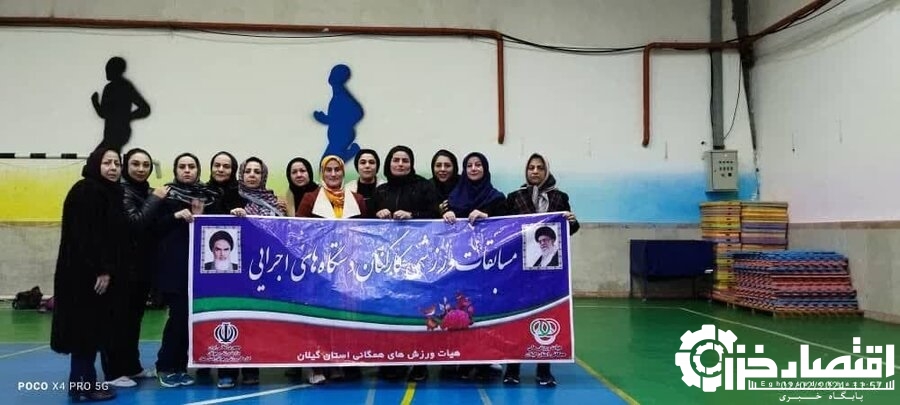 کسب مقام نایب قهرمانی تیم والیبال بانوان کارمند بهزیستی گیلان در مسابقات ورزشی کارکنان دستگاه های اجرایی استان
