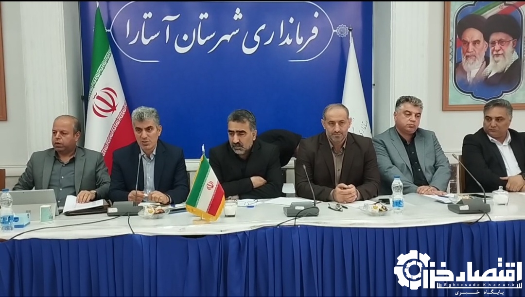 لزوم احداث پایانه صادراتی محصولات کشاورزی در آستارا