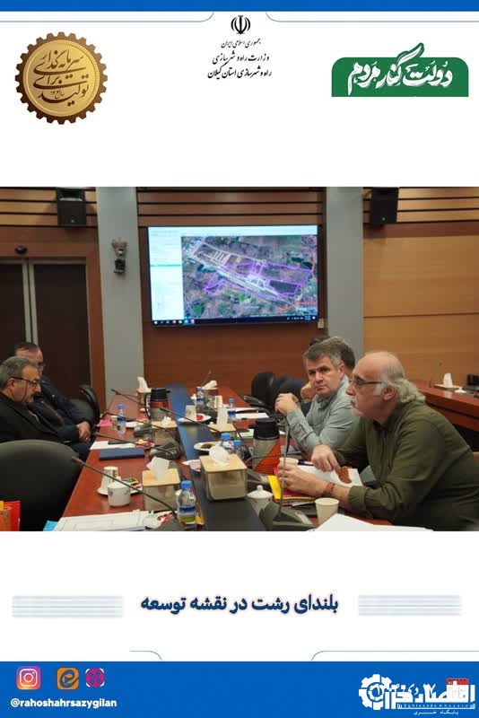 تصویب کلیات طرح بلندمرتبه‌سازی در گیلان