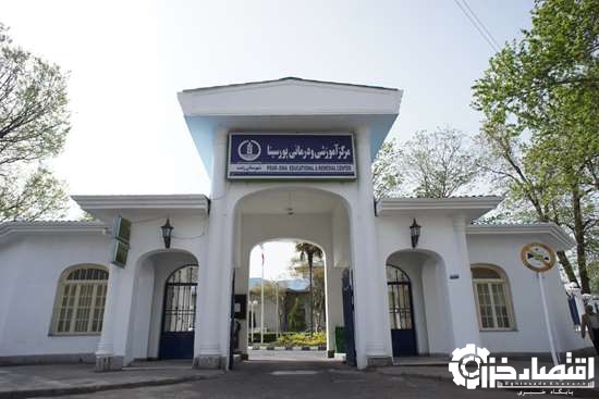 مراجعه قریب به ۲۰ هزار نفر طی سه ماهه سوم سال‌جاری به مرکز آموزشی و درمانی پورسینا