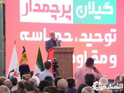 اجلاسیه پیشکسوتان ایثار و شهادت دومین کنگره بزرگداشت ۸هزار شهید استان گیلان برگزار شد