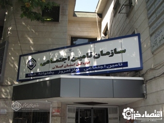 اتصال برخط سازمان تأمین اجتماعی به دفاتر ثبت اسناد و املاک کشور