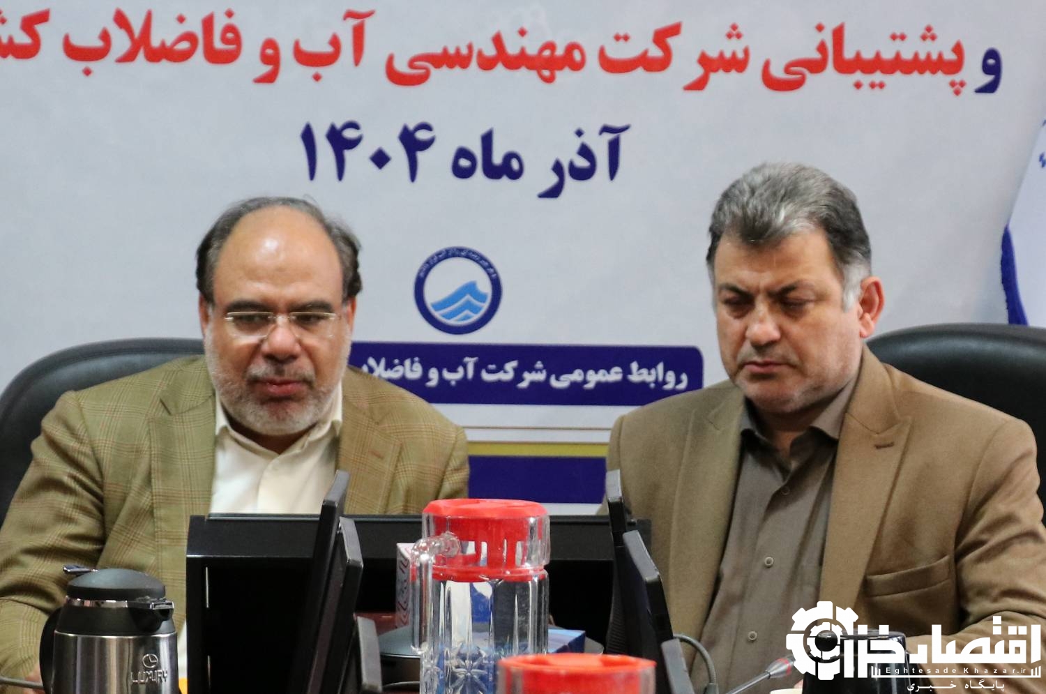 برگزاری نشست تخصصی بررسی وضعیت منابع انسانی آبفای گیلان