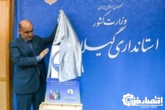 پوستر نخستین اجلاس استانداران کشورهای ساحلی خزر در گیلان رونمایی شد