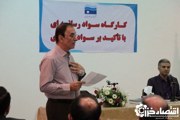 برگزاری کارگاه سواد رسانه‌ای در شرکت سهامی آب منطقه‌ای گیلان