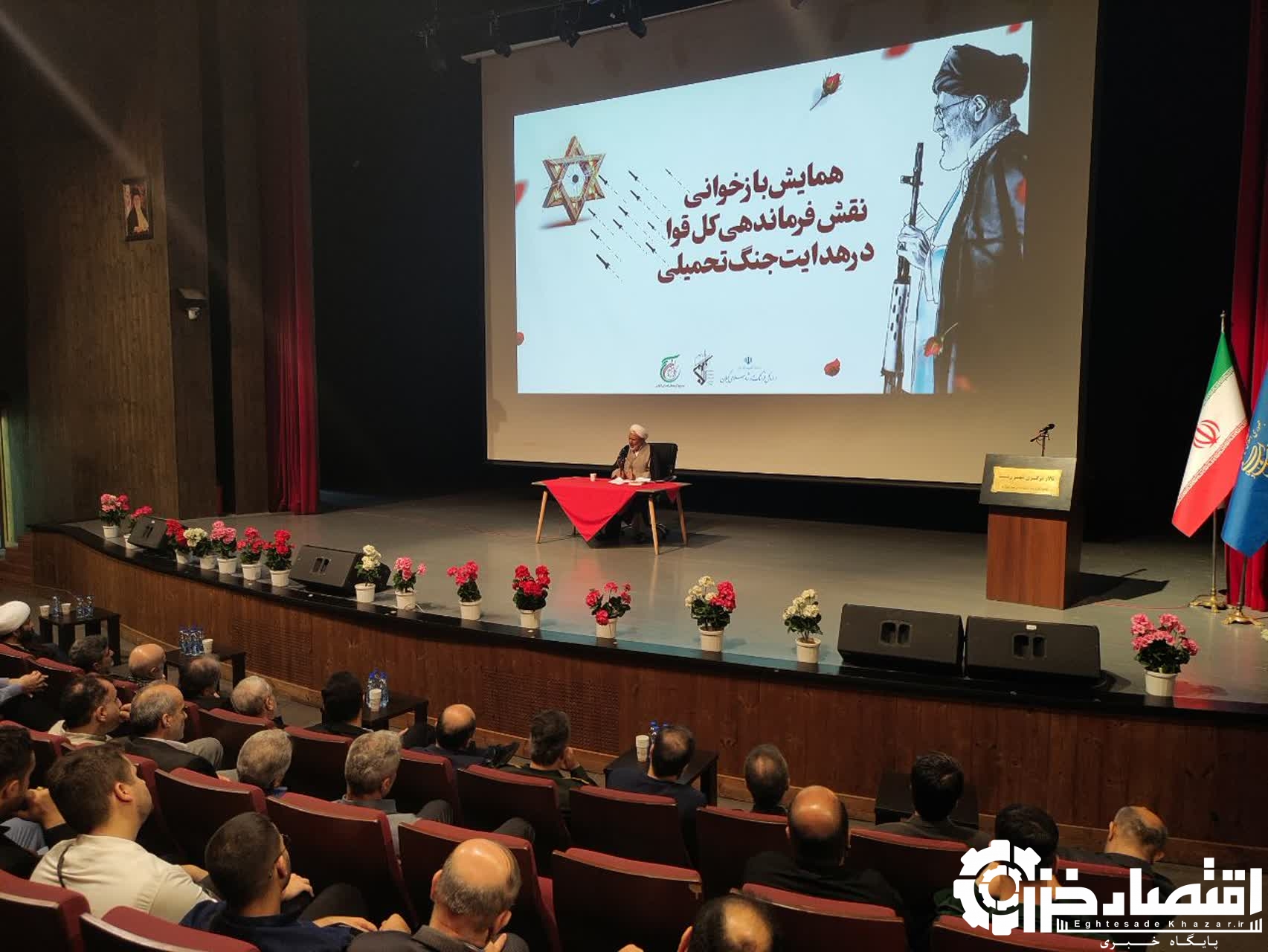 حضور مسئولین و کارکنان شرکت گاز در همایش بصیرتی با محوریت بازخوانی نقش فرماندهی کل قوا