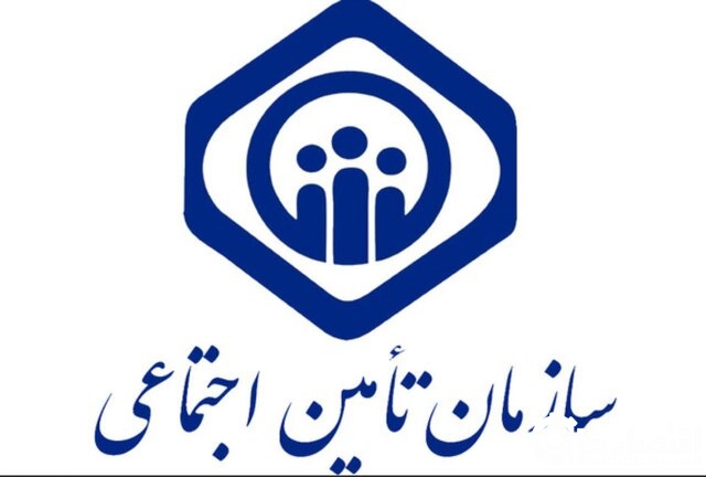 پرداخت ۲۲۵ میلیارد تومان تعهدات به بیمه شدگان و مستمری بگیران شهرستان لاهیجان توسط تامین اجتماعی