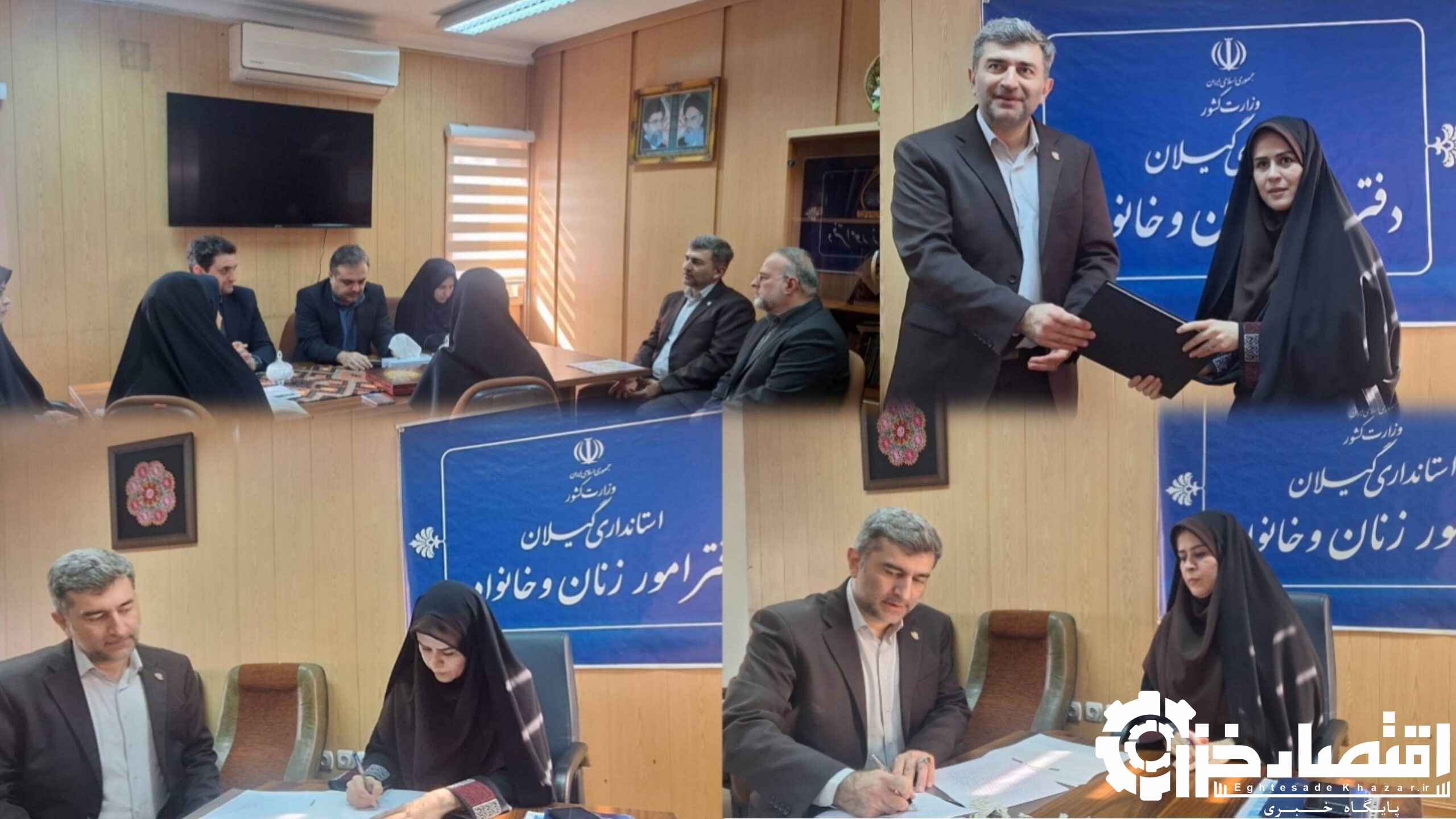 امضای تفاهم‌نامه همکاری شرکت توزیع نیروی برق گیلان و دفتر امور زنان و خانواده استانداری گیلان