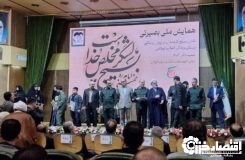 برگزاری همایش ملی بصیرتی «نقش بسیج کارمندان در پیش‌روندگی و پیش‌برندگی انقلاب اسلامی» در گیلان