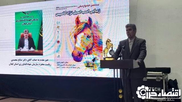 جشنواره ملی اسب نژاد کاسپین در بندر انزلی برگزار شد