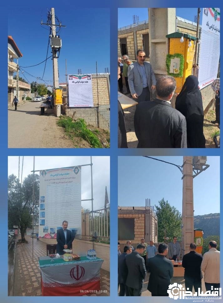 توضیح روابط عمومی توزیع برق گیلان در خصوص خبر یک افتتاحیه در شهر منجیل