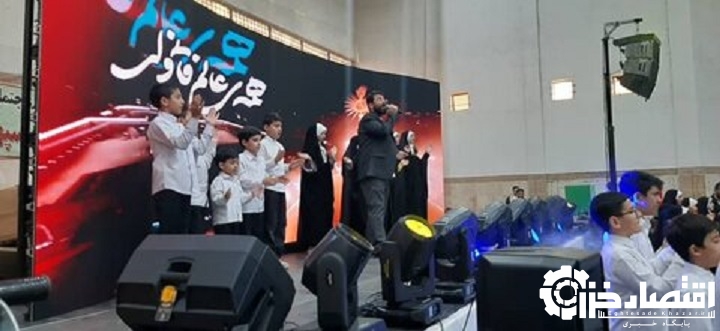 برگزاری جشن با ما، برای بچه‌های ایران