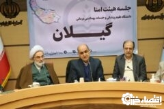 سلامت گیلان نیازمند نگاه جامع‌نگر و عادلانه وزارت بهداشت است