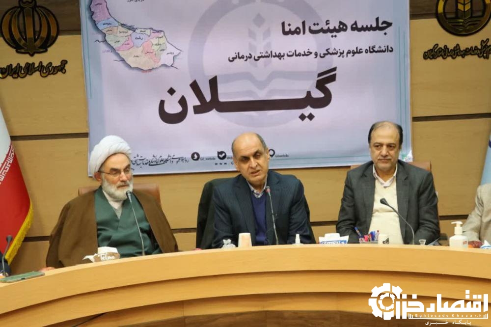 سلامت گیلان نیازمند نگاه جامعنگر و عادلانه وزارت بهداشت است