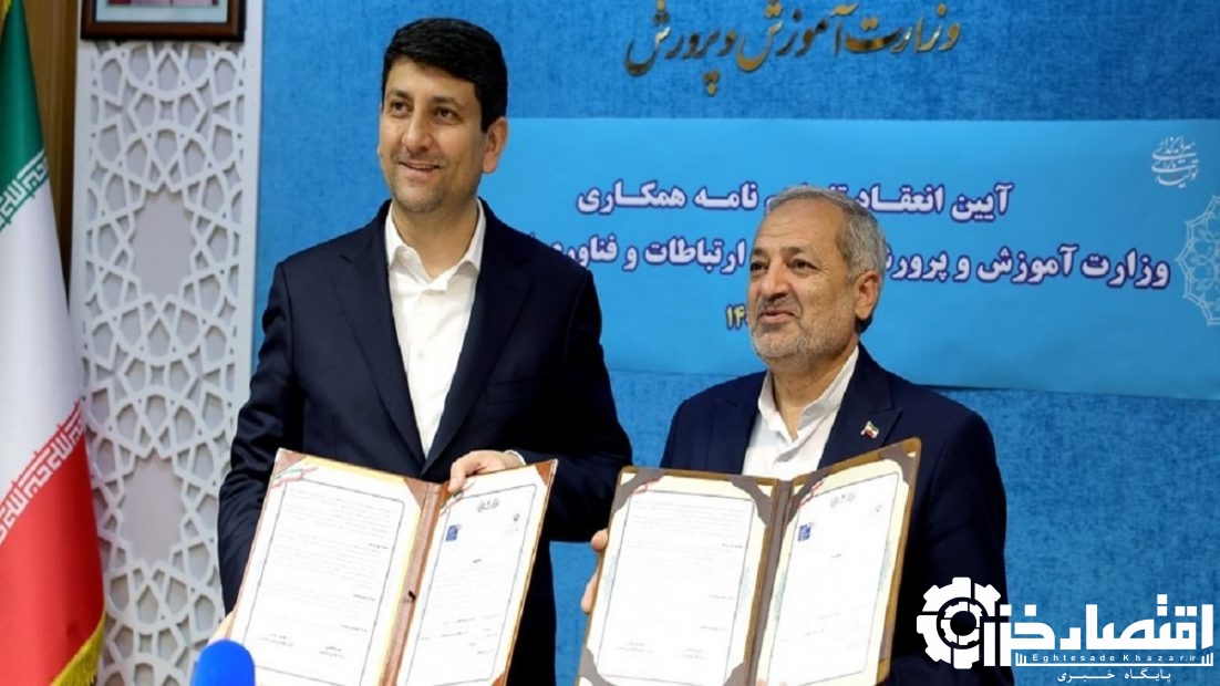 ترسیم مسیر تازه برای پیوند عدالت ارتباطی و آموزشی ترسیم مسیر تازه برای پیوند عدالت ارتباطی و آموزشی