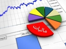 ۳ پروژه ی اجرایی و زیست محیطی شرکت آب و فاضلاب استان جزء طرح های نشان دار سازمان امور مالیاتی شد