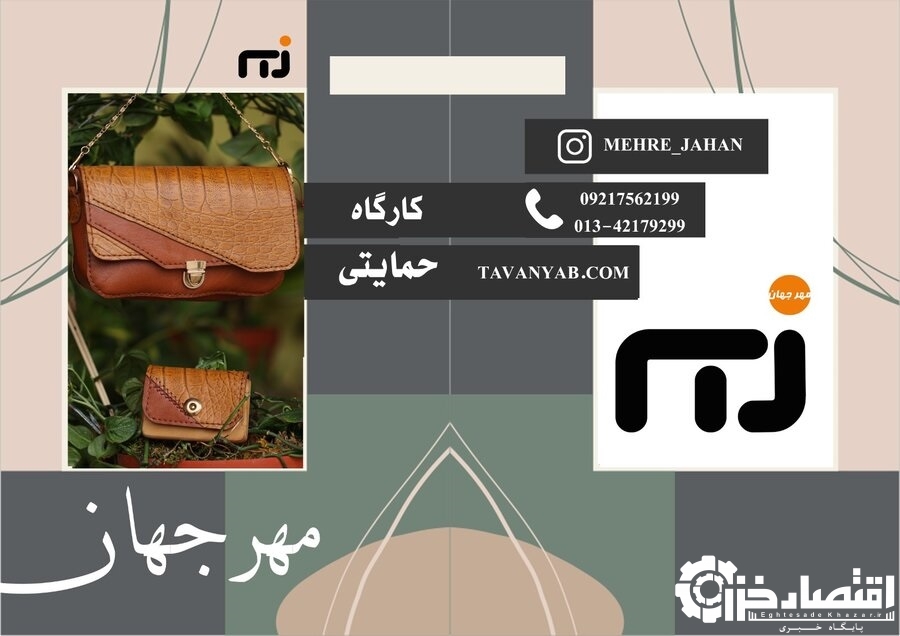 راهاندازی کارگاه تولیدی ـ حمایتی «معلولین مهرجهان» در آستانهاشرفیه راهاندازی کارگاه تولیدی ـ حمایتی «معلولین مهرجهان» در آستانهاشرفیه