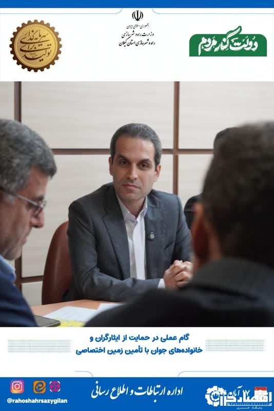 گام عملی در حمایت از ایثارگران و خانواده‌های جوان با تأمین زمین اختصاصی