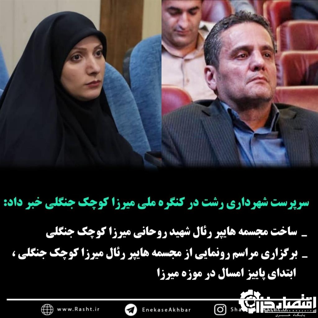 ساخت مجسمه هایپر رئال شهید روحانی میرزا کوچک جنگلی