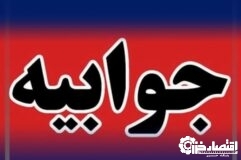 پاسخ روابط عمومی و امور بین الملل شورای اسلامی شهر رشت به جوابیه آب و فاضلاب گیلان پیرامون ترکیدگی لوله در مسیر منتهی به آرامستان رشت