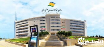 دعوت سازمان منطقه آزاد انزلی از عموم مردم جهت شرکت در راهپیمایی ۲۲ بهمن