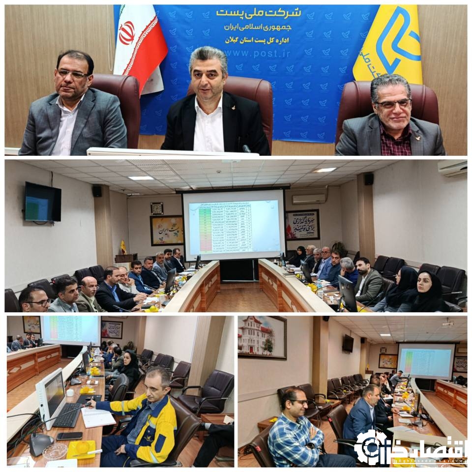 بررسی عملکرد ۷ ماهه سال‌جاری پست گیلان