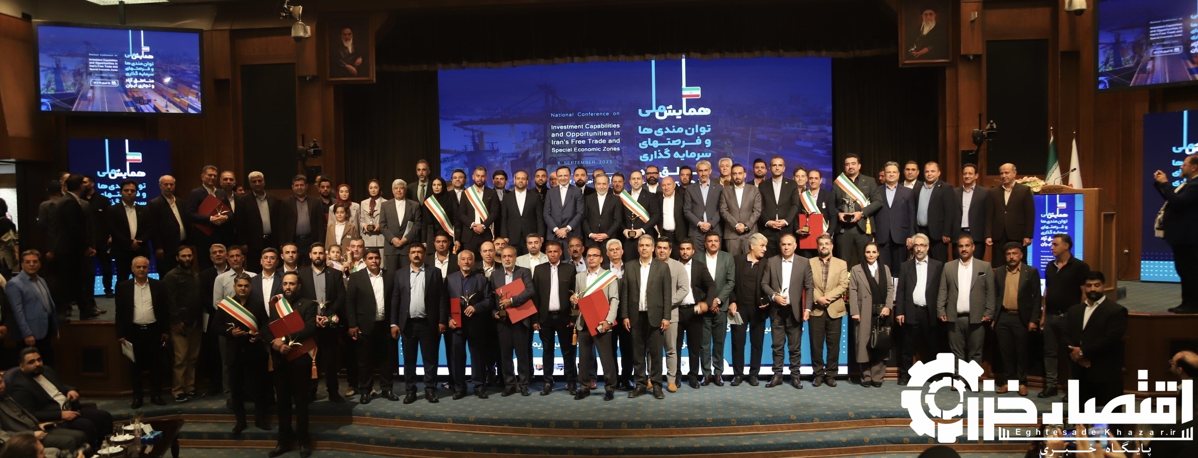 همایش ملی توانمندی‌ها و فرصت‌های سرمایه‌گذاری مناطق آزاد برگزار شد