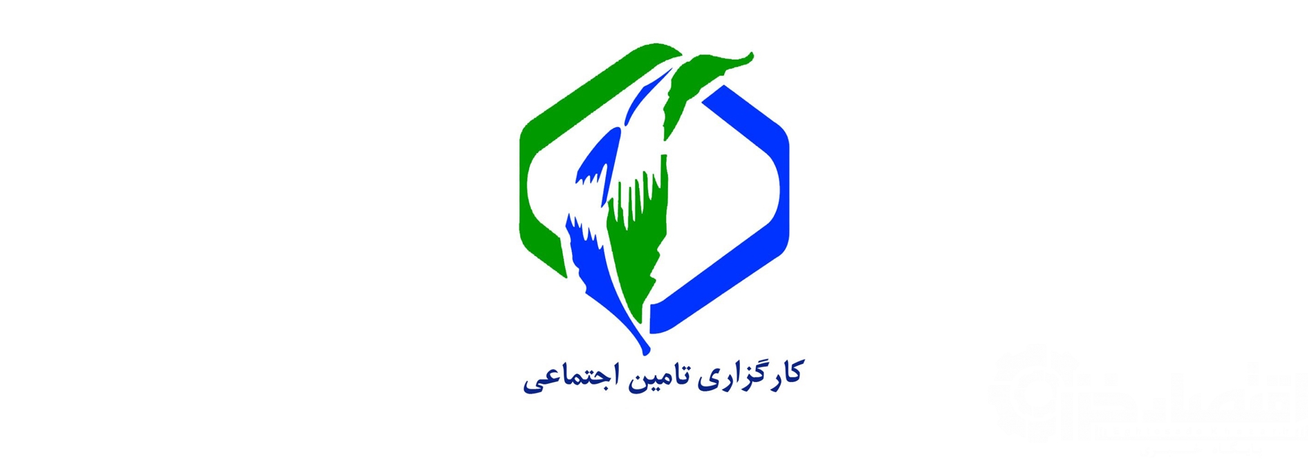نه کارگزاری رسمی تامین اجتماعی در استان گیلان فعال و در حال خدمت رسانی هستند